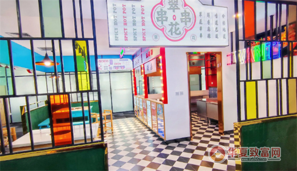 九眼桥翠花串串加盟